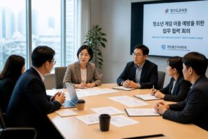 le bureau de l'éducation de gyeonggi collabore avec le régulateur pour instaurer un pacte visant à prévenir le jeu excessif chez les jeunes et protéger leur bien-être.